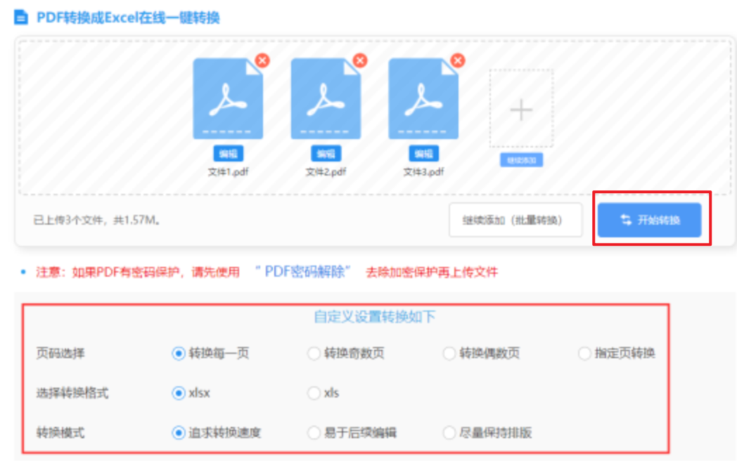 尊龙平台集团使用讲解 - 开始转换