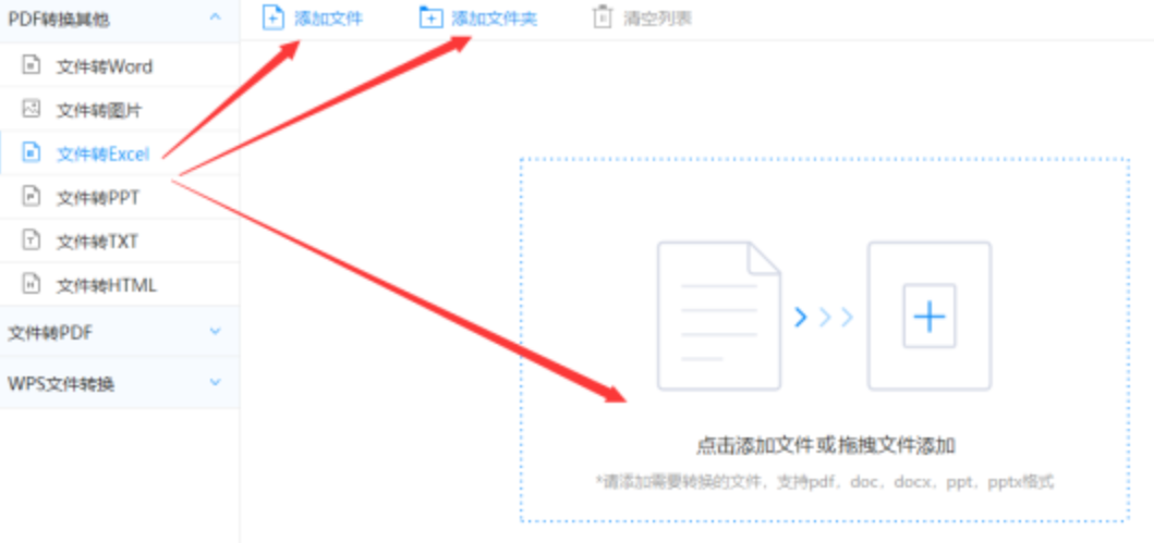 尊龙平台集团使用讲解 - 选择文件格式